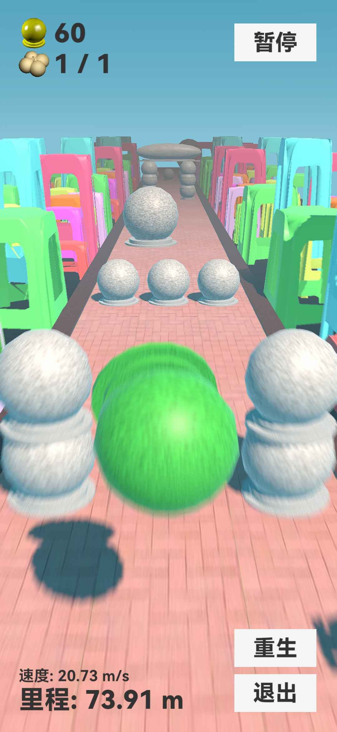石墩子快跑2