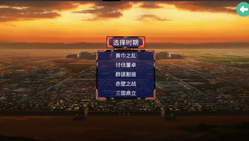 慕容三国x9威力加强版手机版
