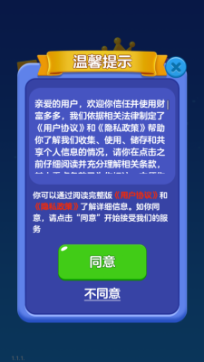 财富多多0