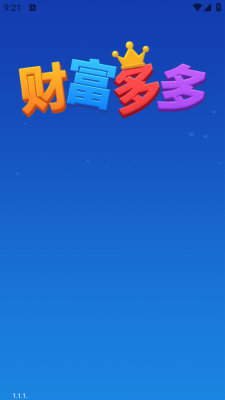 财富多多1