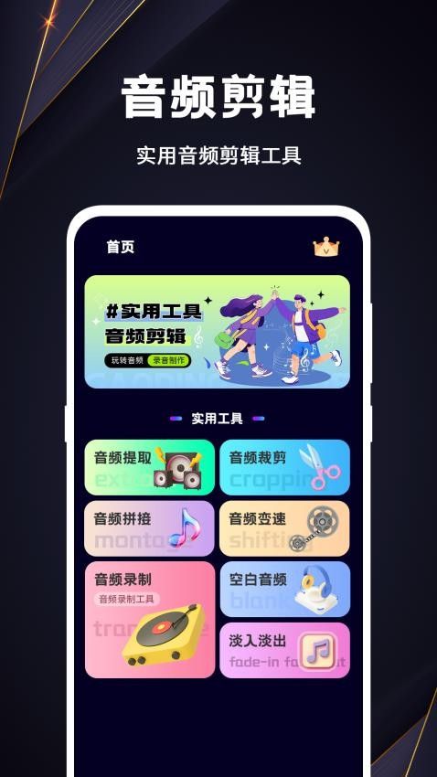 音频MP3转换器0