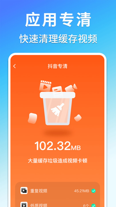 手机视频照片清理1