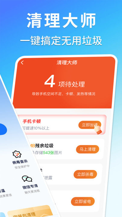 手机视频照片清理2