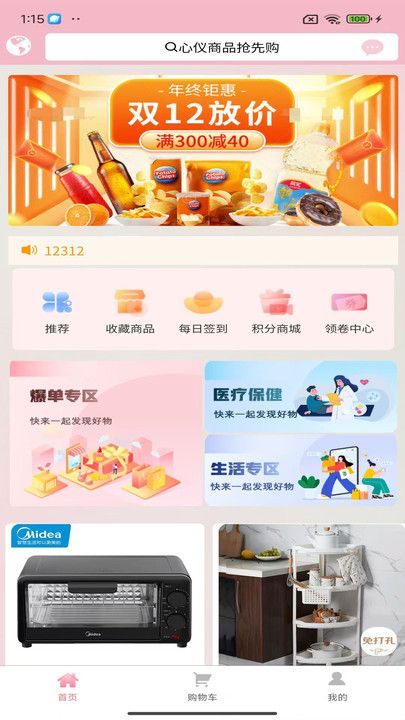 U兔云购1