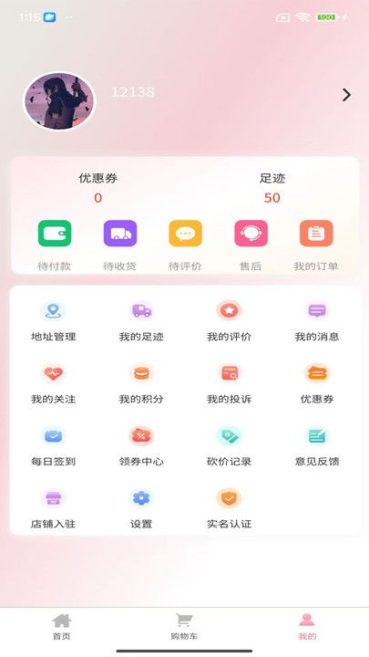 U兔云购2