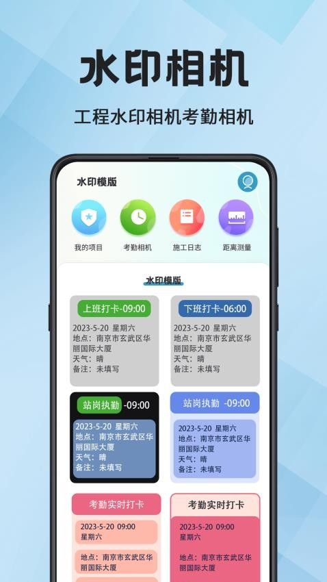 小时工time工时记0