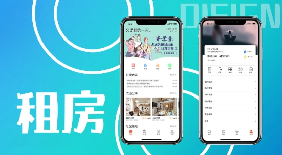 实用的租房软件推荐