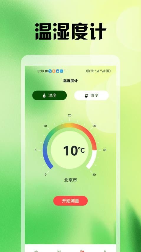 神农世家花草识别2