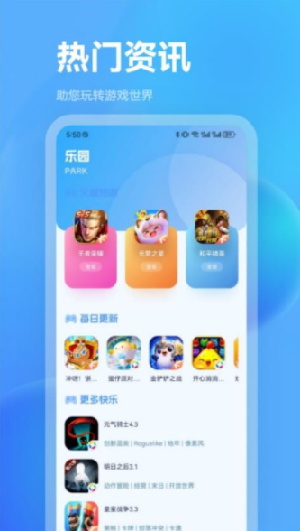 葫芦趣玩助手2