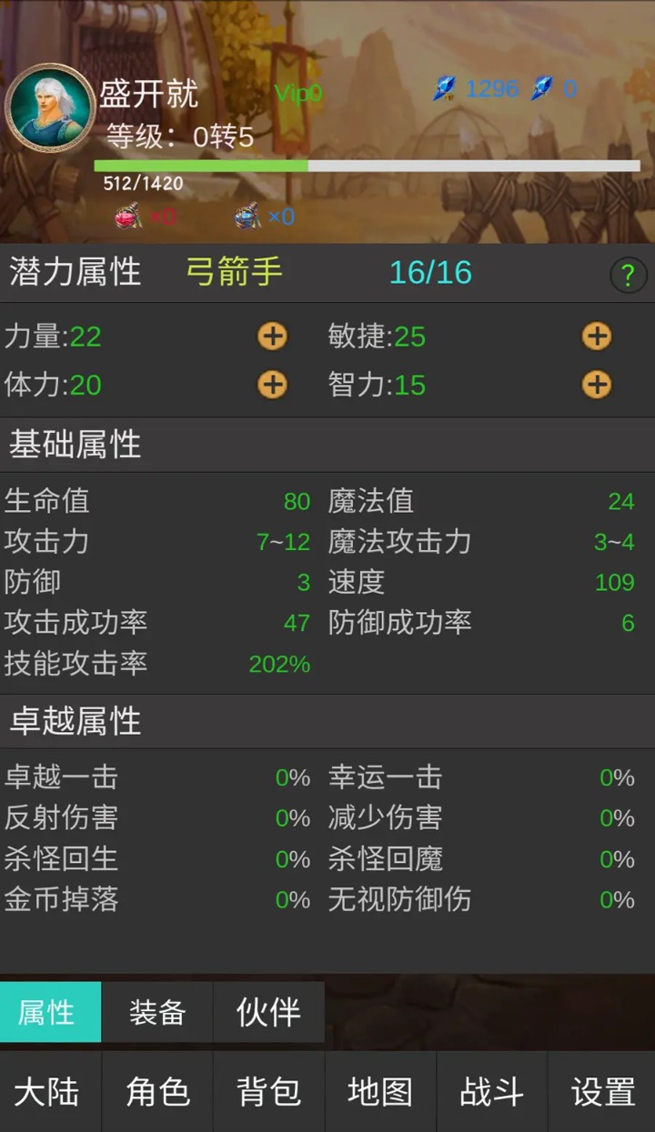 一刀斩恶魔0