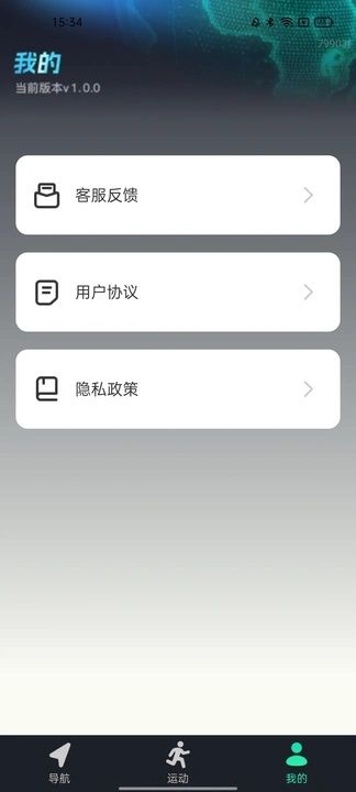 3D全景实况导航2