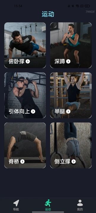 3D全景实况导航