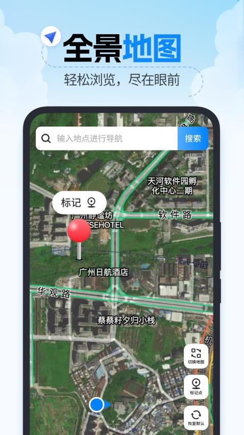 精准卫星导航2
