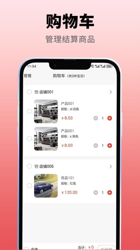 保供商城2