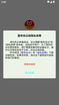 聚康源2