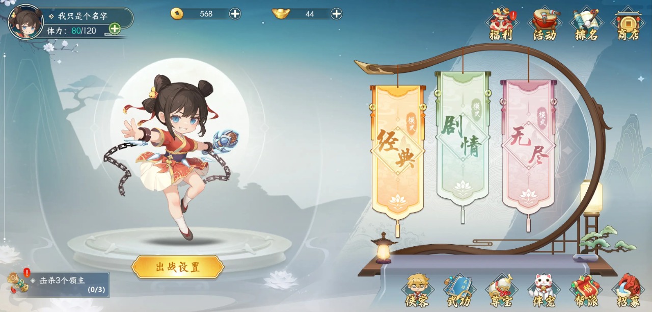 在下武功有点猛0