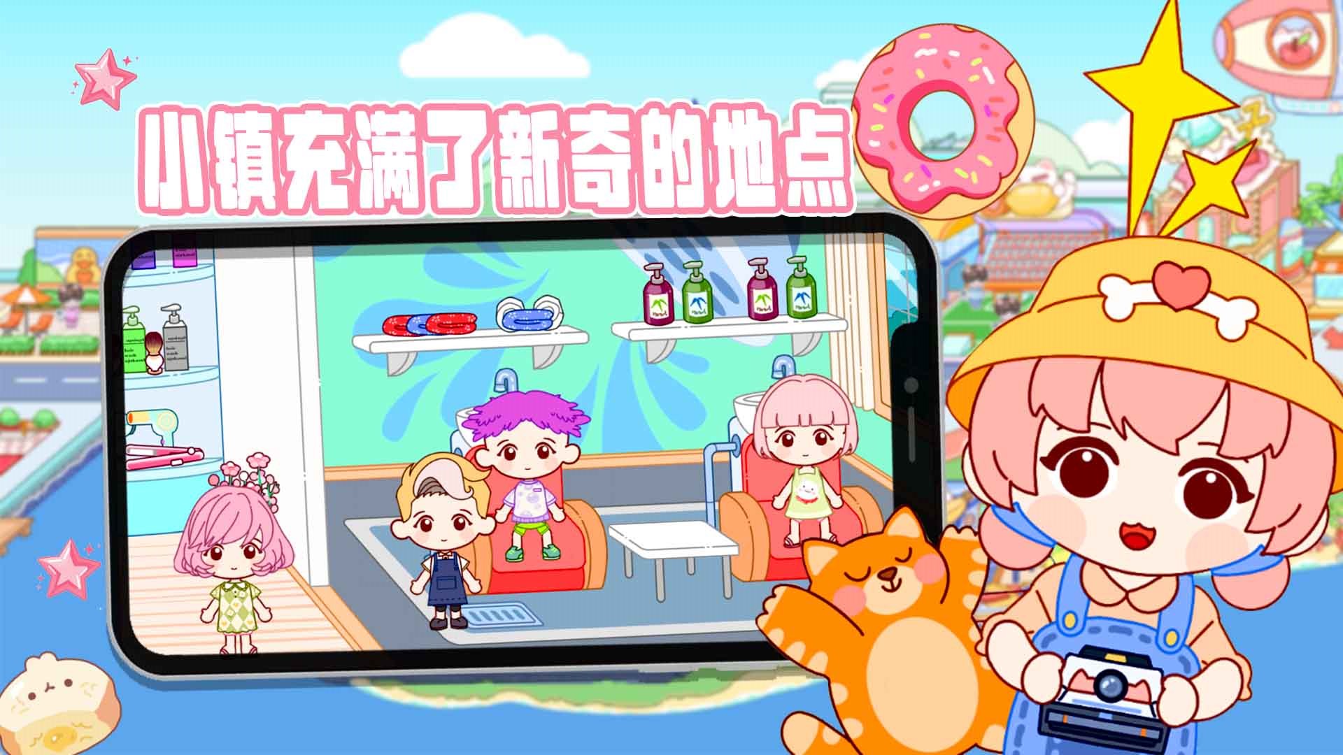 凡达世界模拟家园0