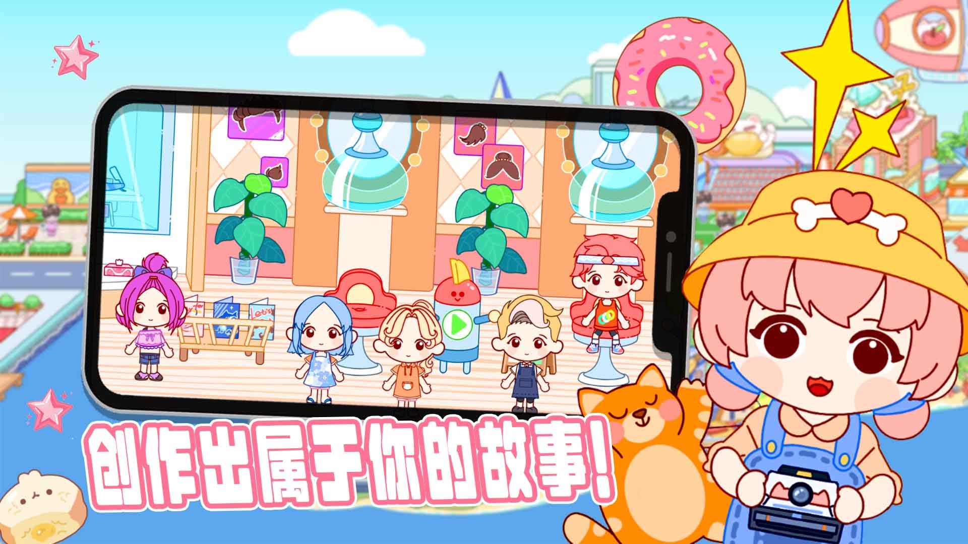 凡达世界模拟家园2