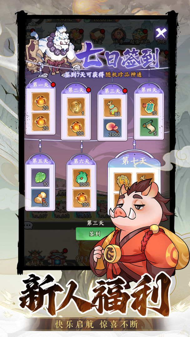 斗法天地2