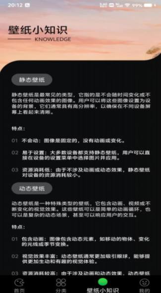 全民壁纸秀