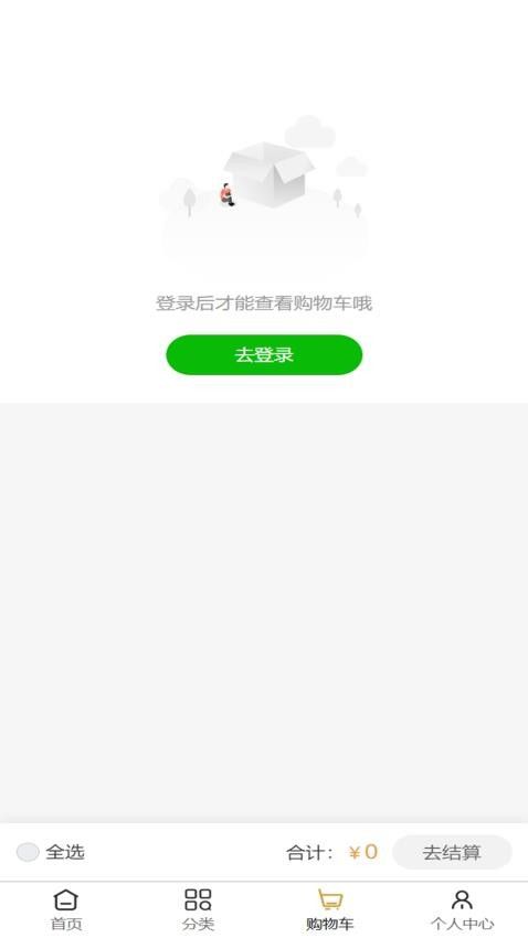 GWG自主电商2