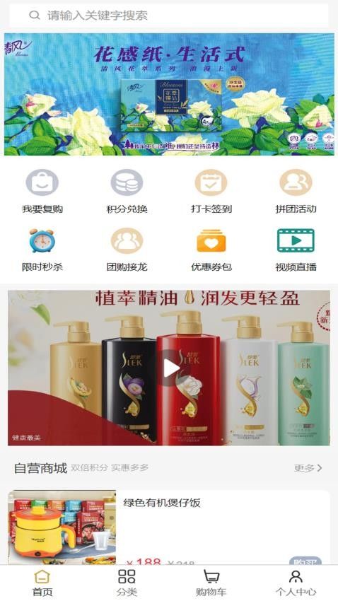 GWG自主电商