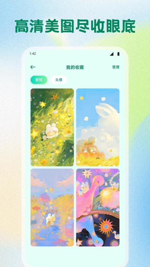 海星壁纸大全2