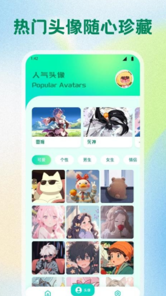 海星壁纸大全1