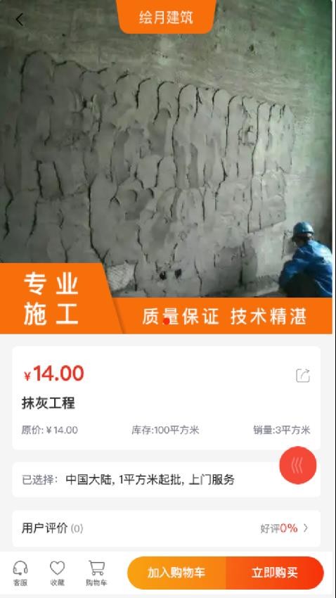 绘月建筑2
