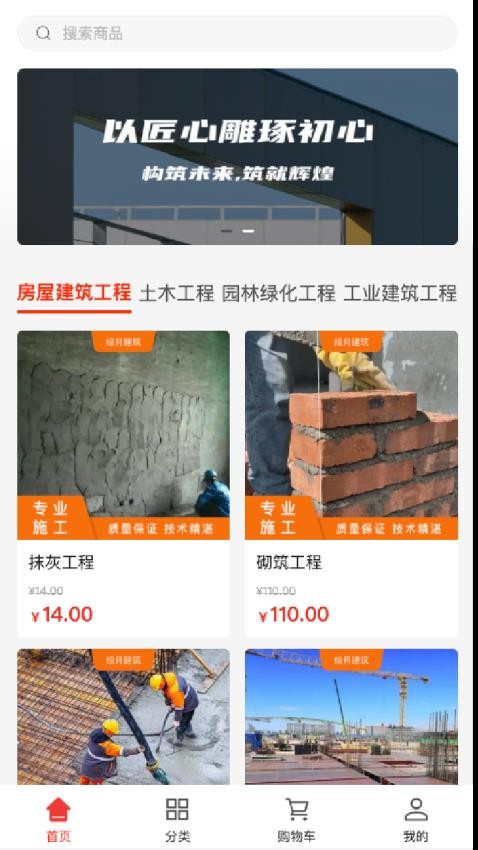绘月建筑