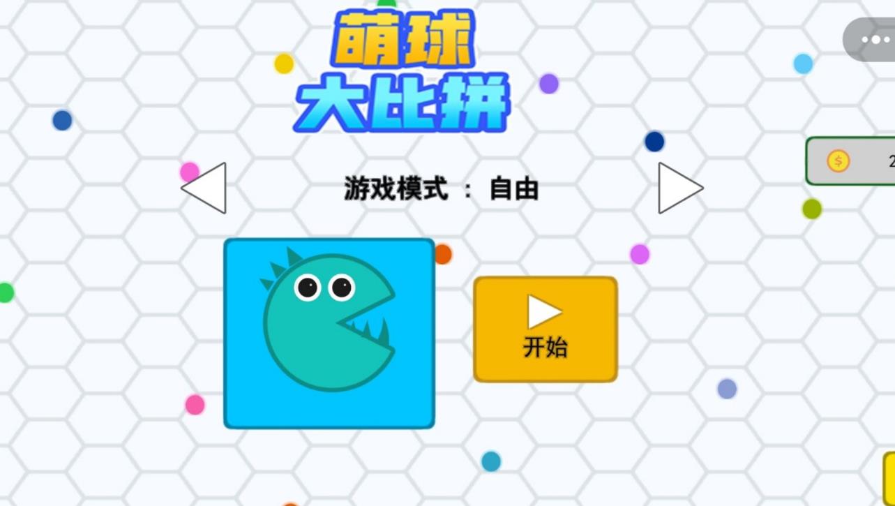 萌球大比拼0