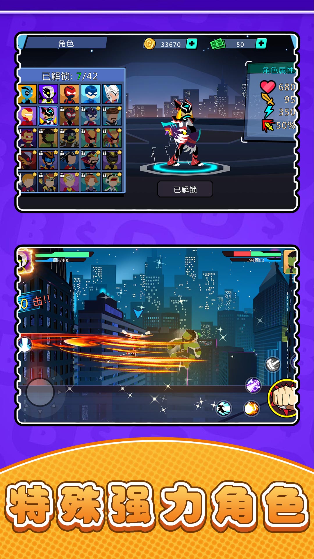 休闲火柴人2
