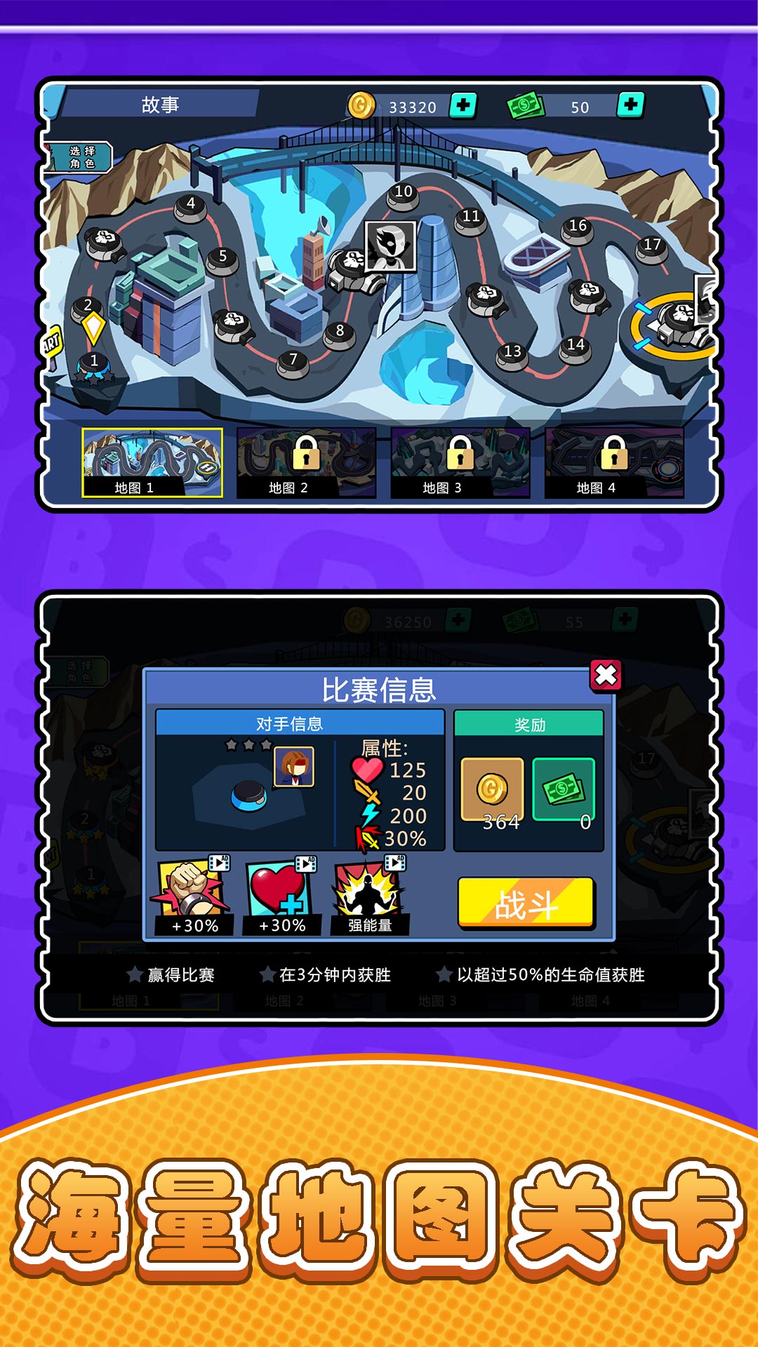 休闲火柴人