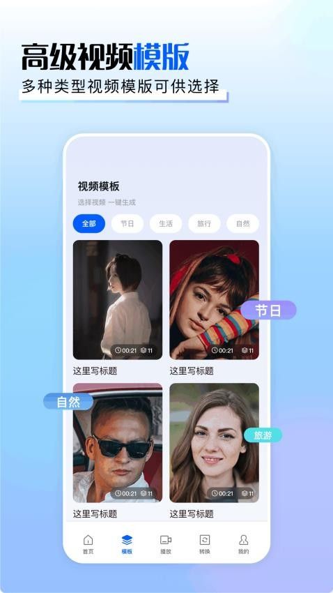快呀剪辑0