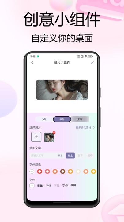 实况live动态壁纸2