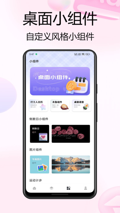 实况live动态壁纸1