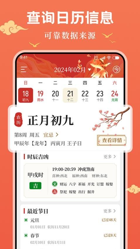 悟空万年历0