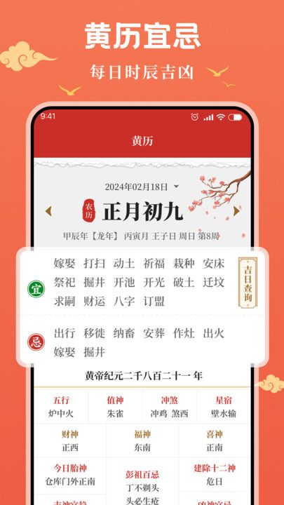 悟空万年历2