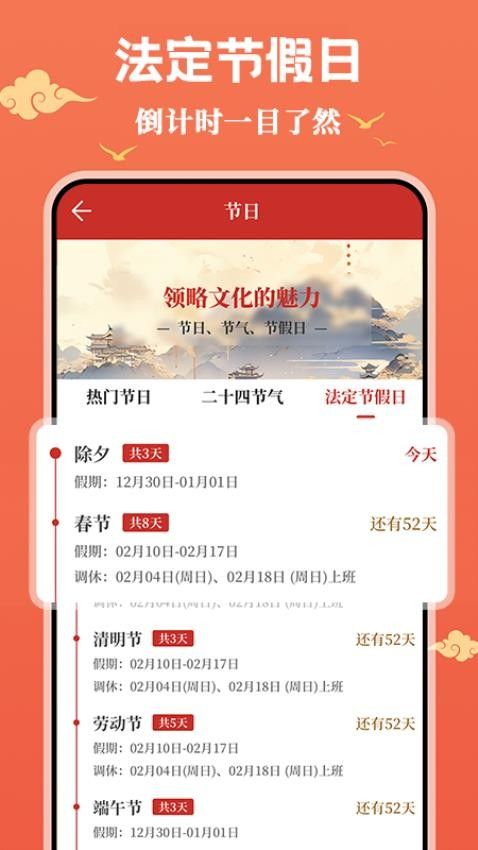 悟空万年历1