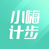 小嗨计步2025