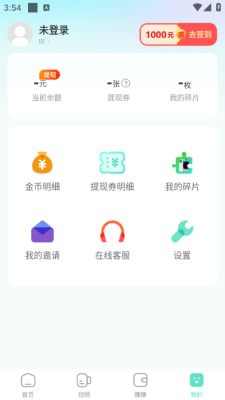 小嗨计步20252