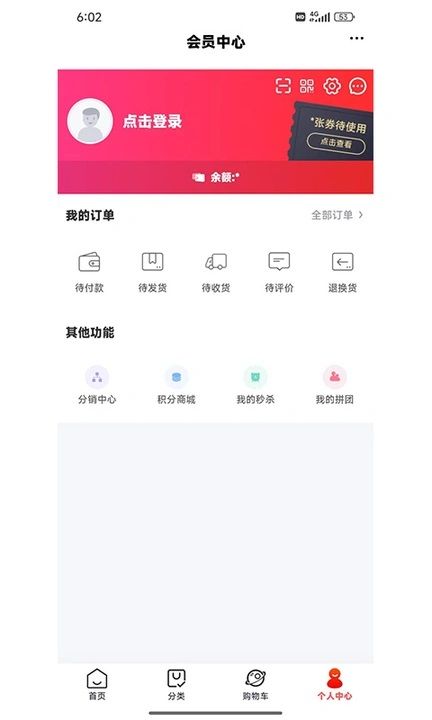 好禾商城1