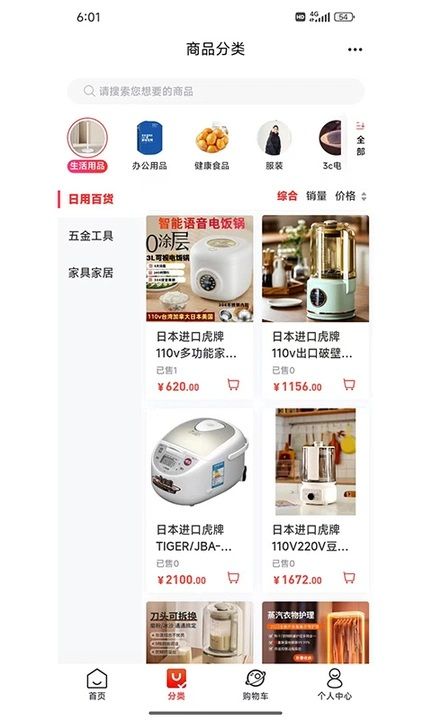 好禾商城2