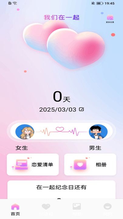 星光日记
