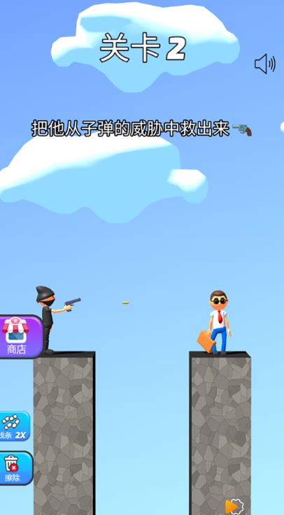 划线救救我2