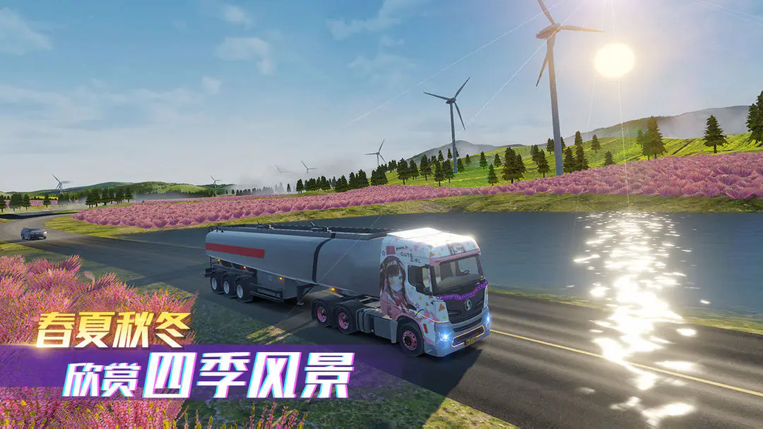 卡车之星2025最新版2