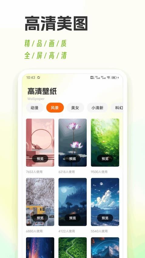 键盘皮肤多2