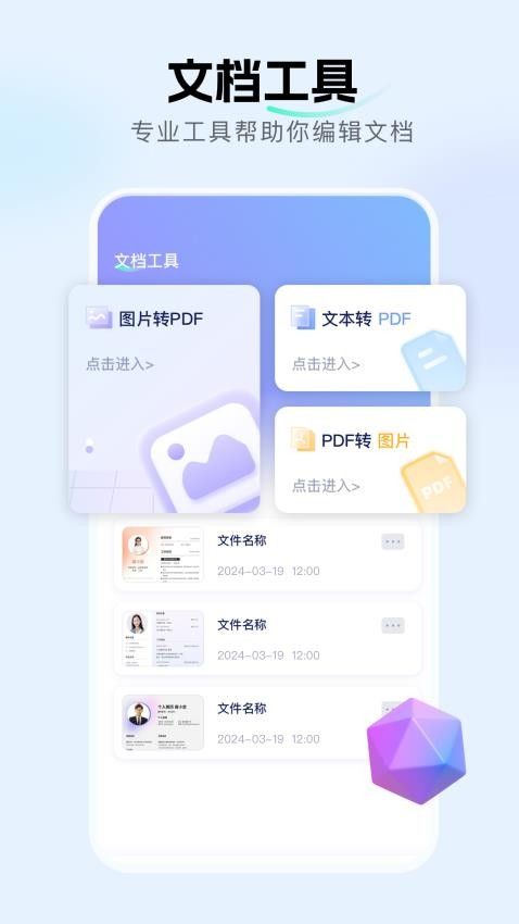 ppt制作师1