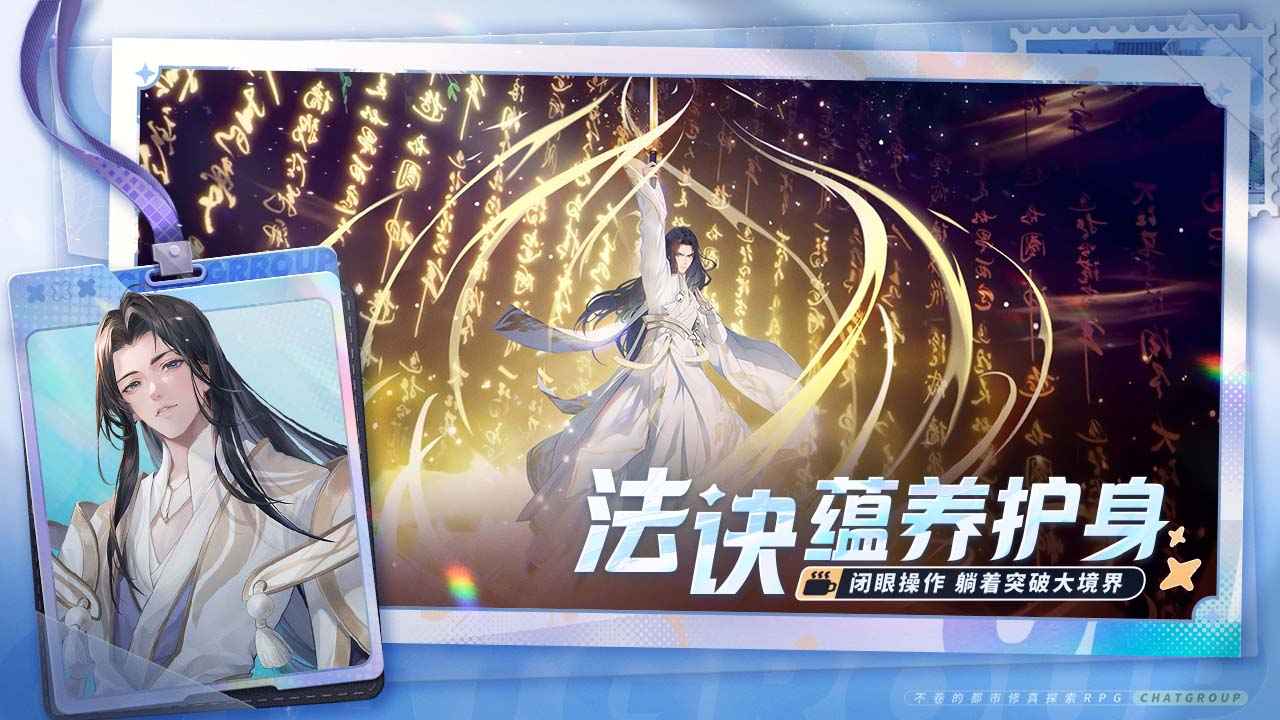 聊天群的日常生活0