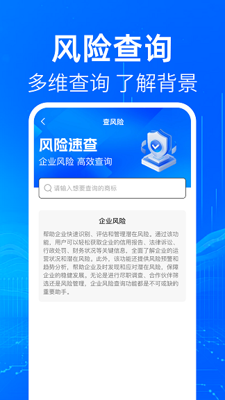 企业信息查查0